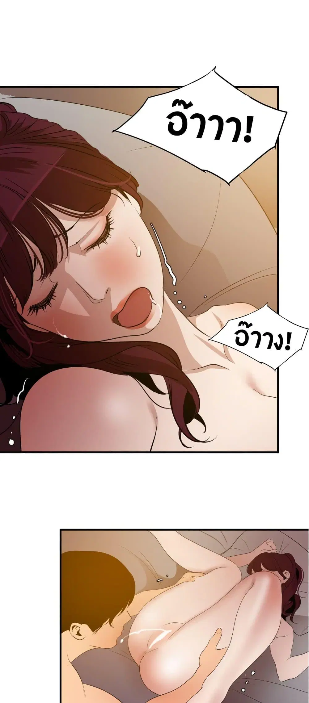Lightning Rod ตอนที่ 98 หน้า 2