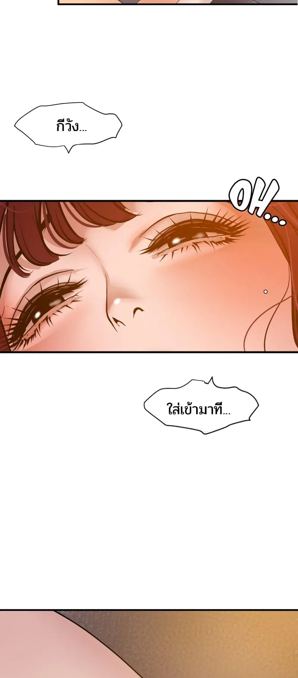 Lightning Rod ตอนที่ 98 หน้า 3