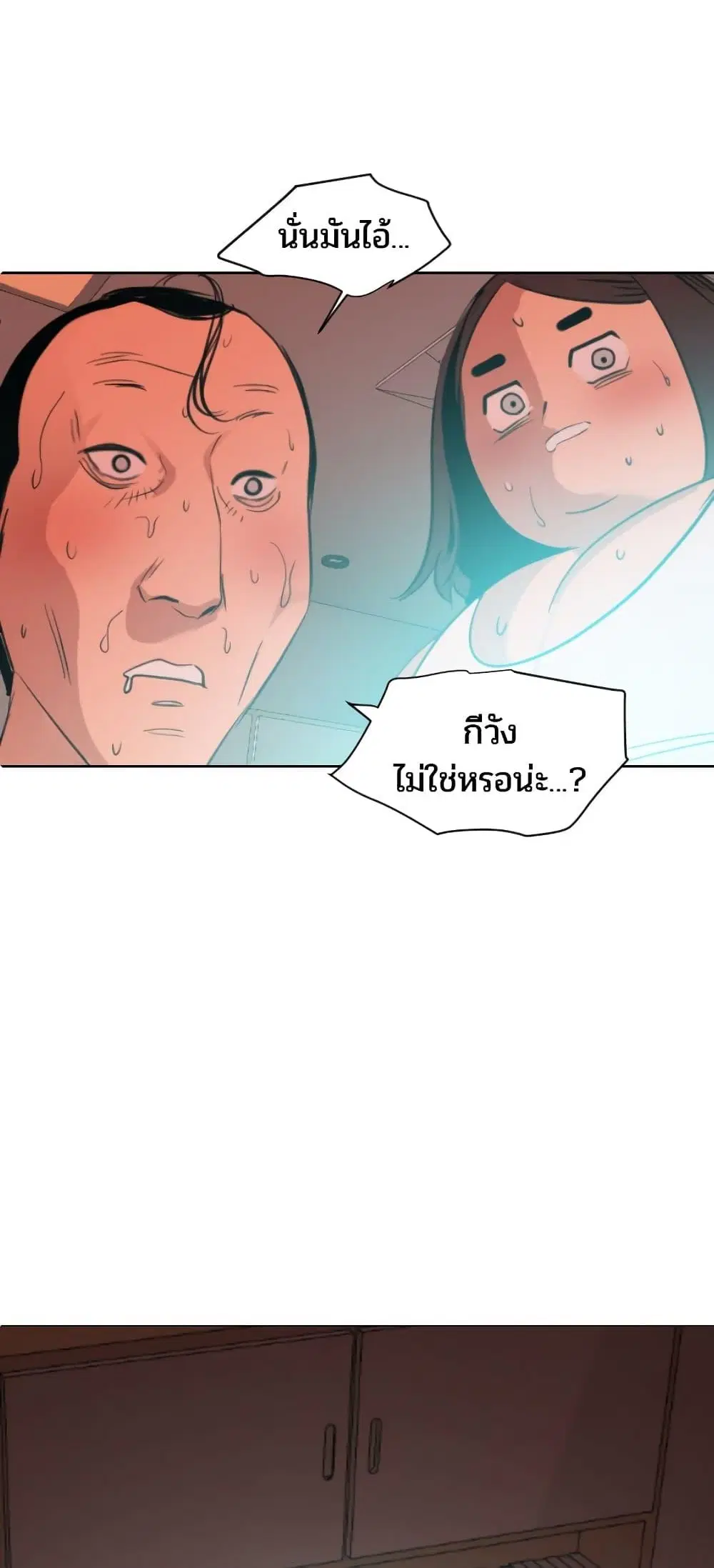 Lightning Rod ตอนที่ 99 หน้า 1