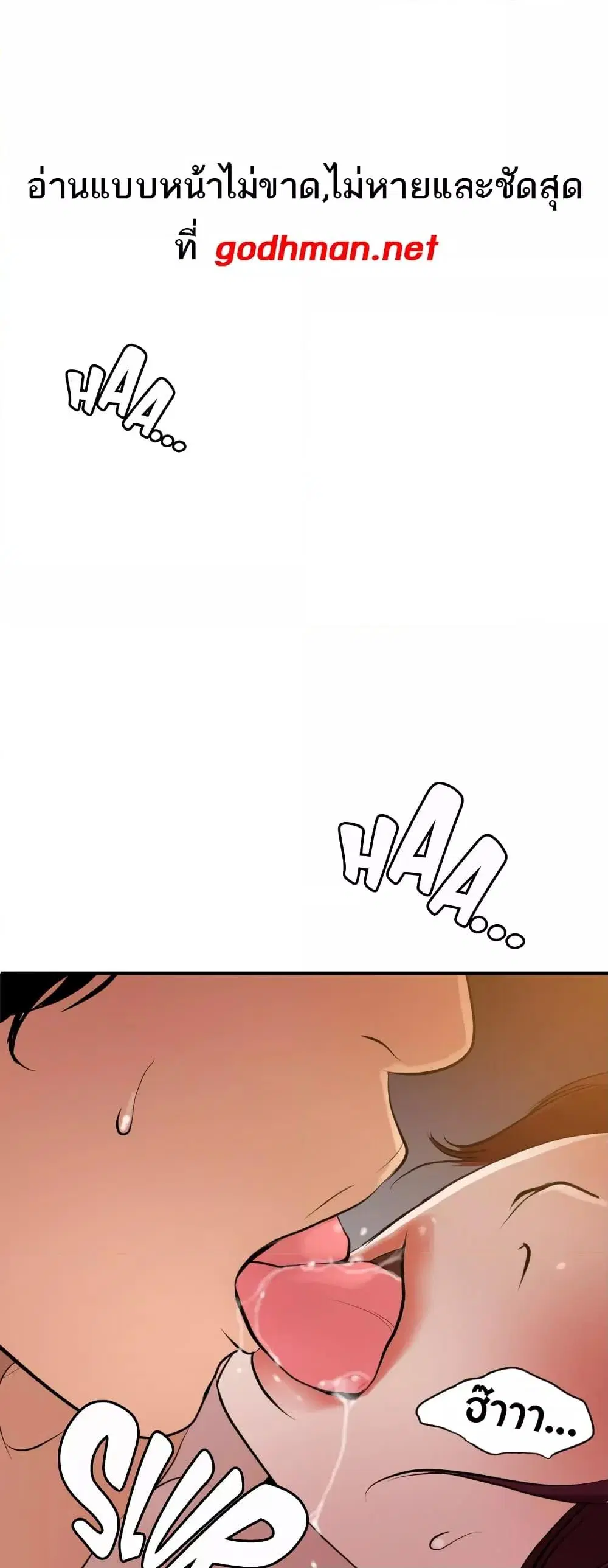 Lightning Rod ตอนที่ 99 หน้า 3