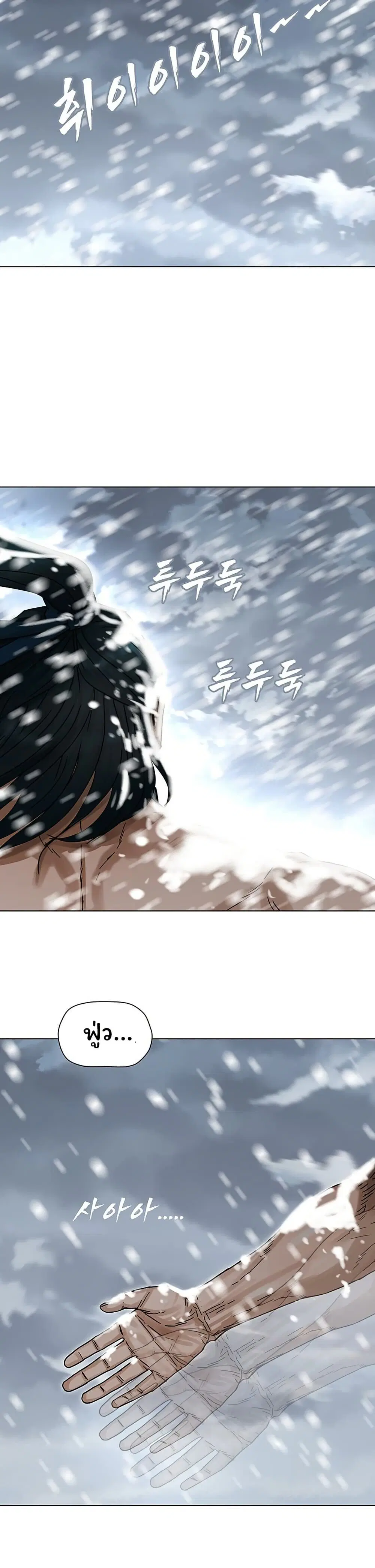 Like a Fiery Flame ตอนที่ 1 หน้า 3