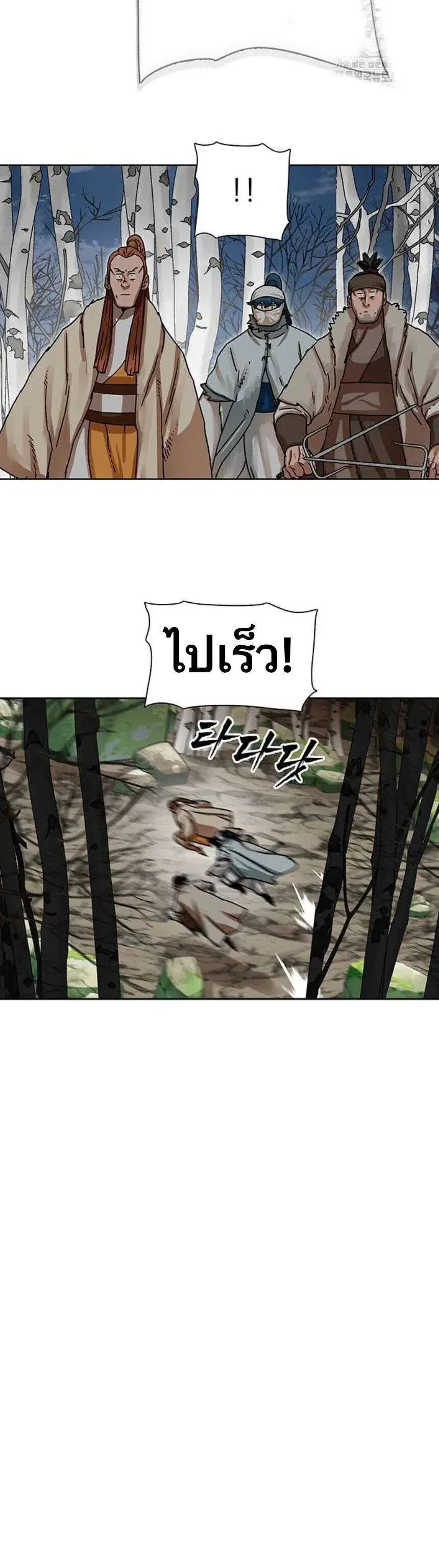 Like a Fiery Flame ตอนที่ 10 หน้า 2