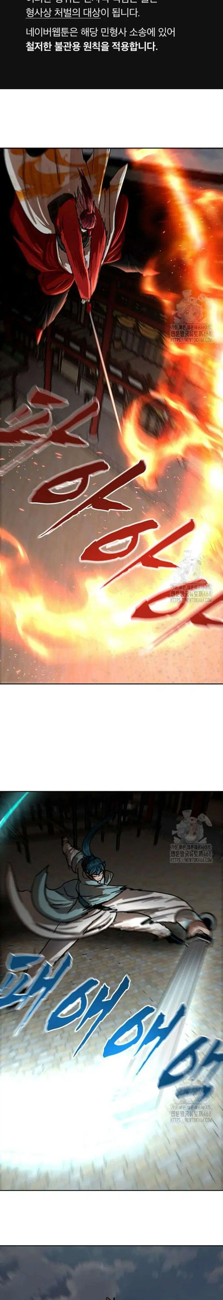 Like a Fiery Flame ตอนที่ 25 หน้า 2