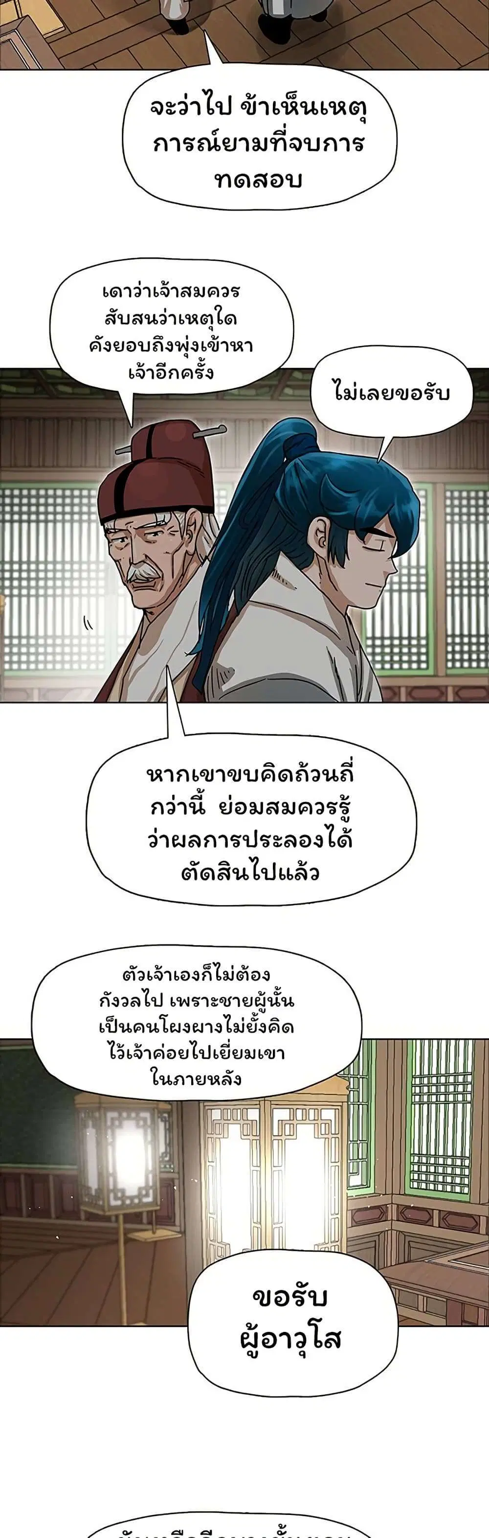 Like a Fiery Flame ตอนที่ 3 หน้า 3