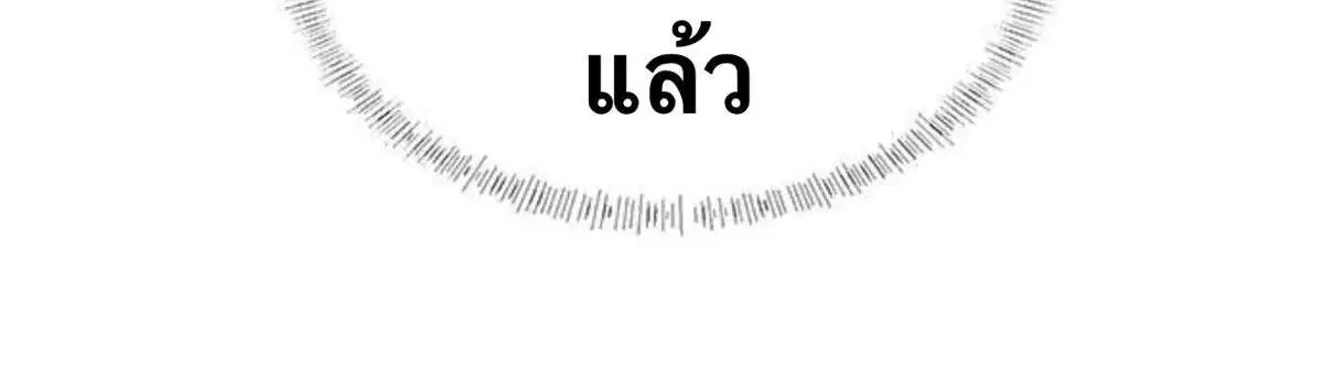 Like a Fiery Flame ตอนที่ 34 หน้า 3
