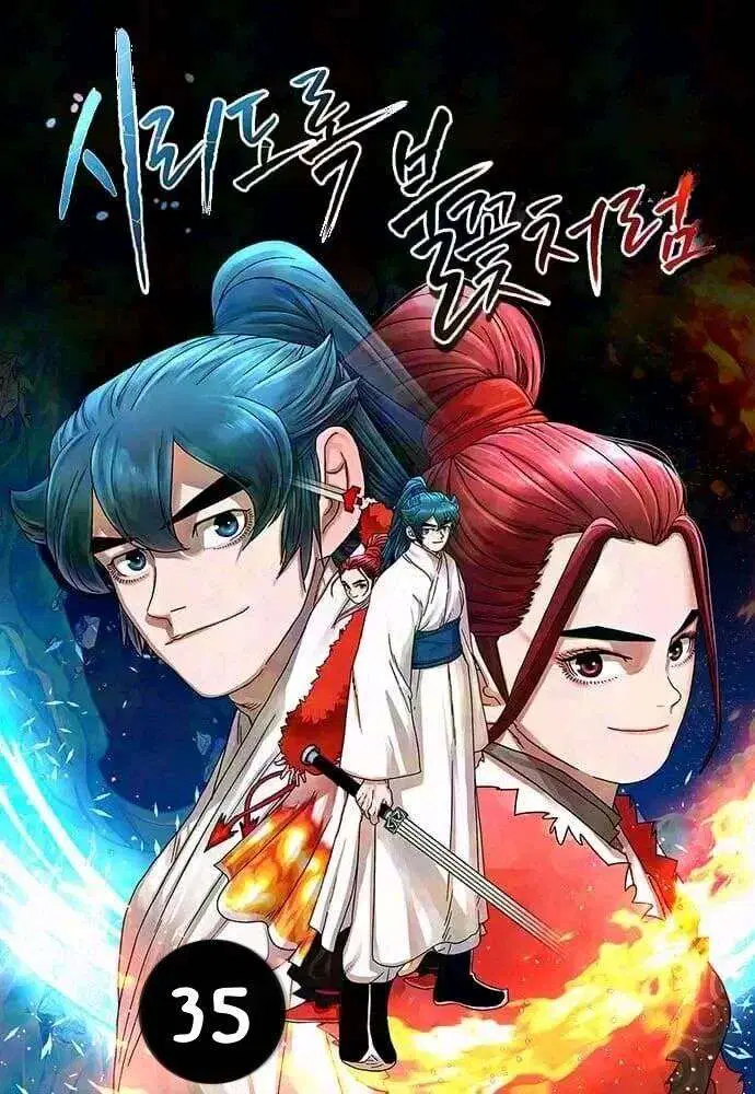 Like a Fiery Flame ตอนที่ 35 หน้า 1