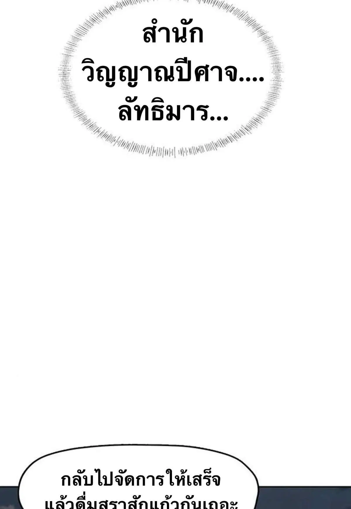 Like a Fiery Flame ตอนที่ 35 หน้า 3