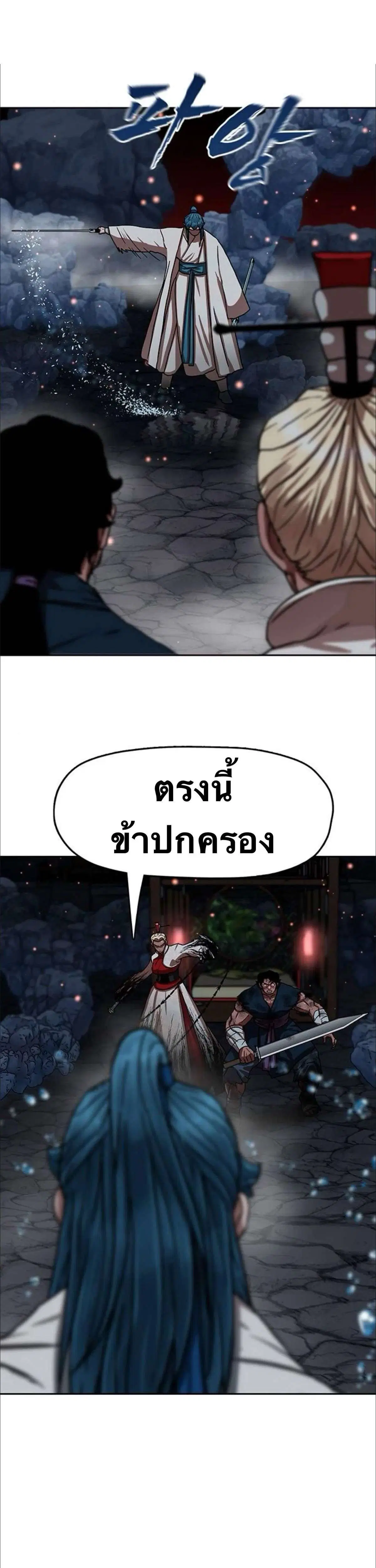 Like a Fiery Flame ตอนที่ 47 หน้า 3