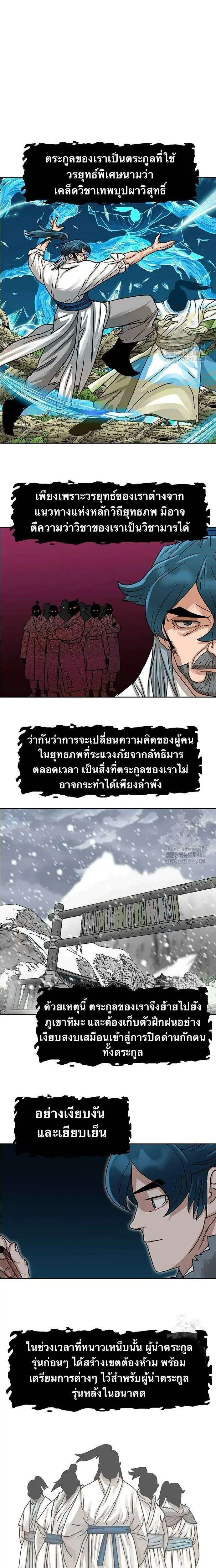 Like a Fiery Flame ตอนที่ 5 หน้า 3