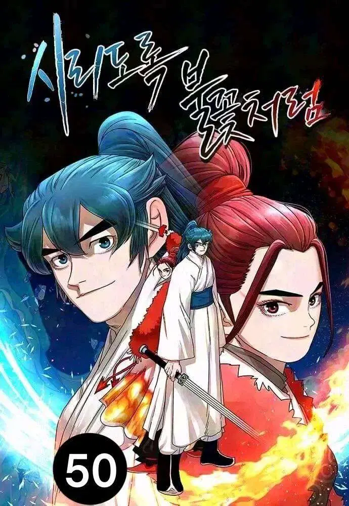 Like a Fiery Flame ตอนที่ 50 หน้า 1