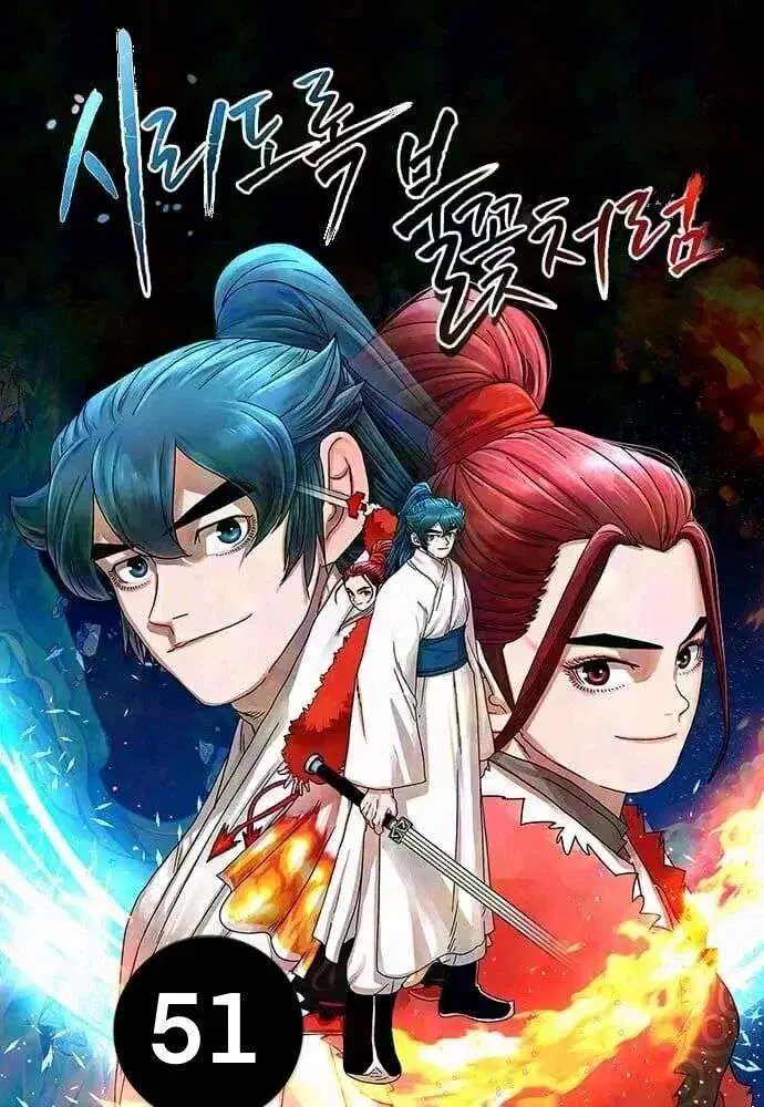 Like a Fiery Flame ตอนที่ 51 หน้า 1