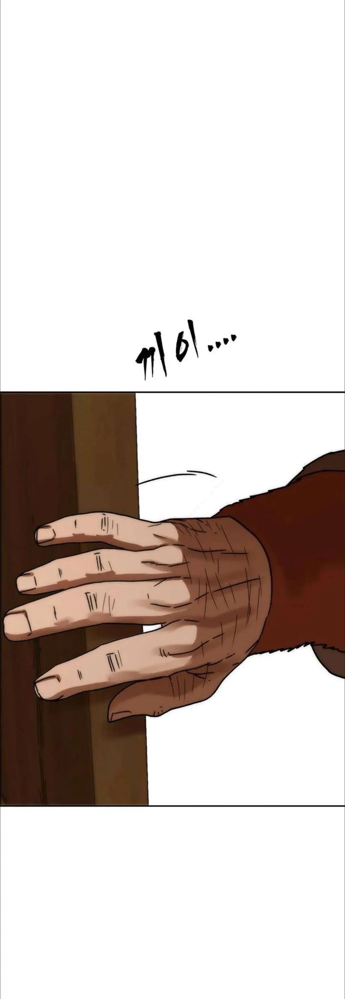 Like a Fiery Flame ตอนที่ 70 หน้า 2
