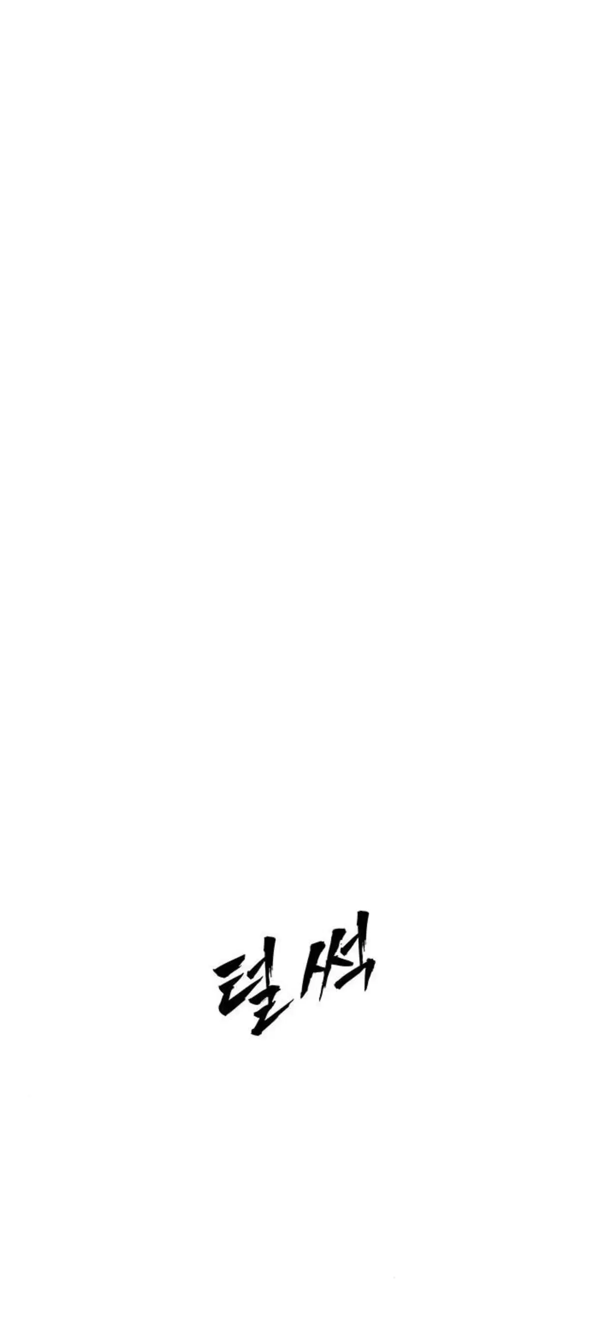 Like a Fiery Flame ตอนที่ 79 หน้า 2