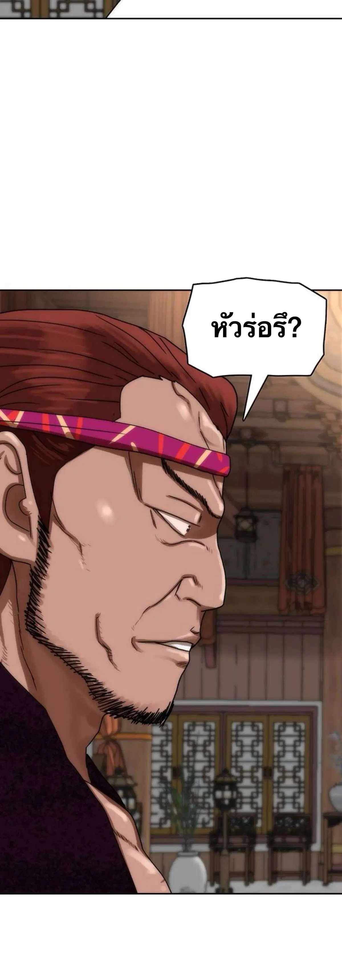 Like a Fiery Flame ตอนที่ 80 หน้า 3
