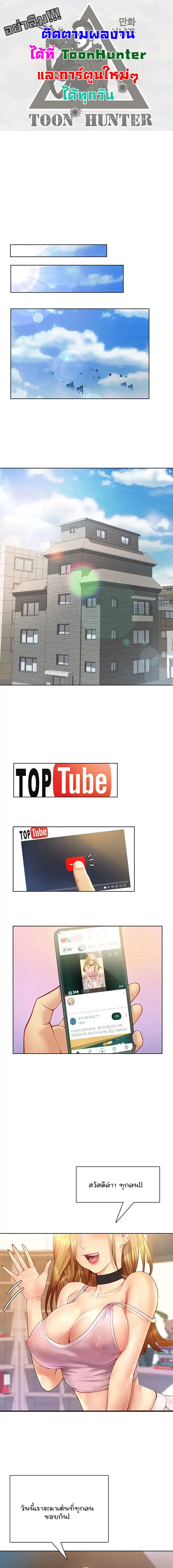 Like and Subscribe ตอนที่ 1 หน้า 1