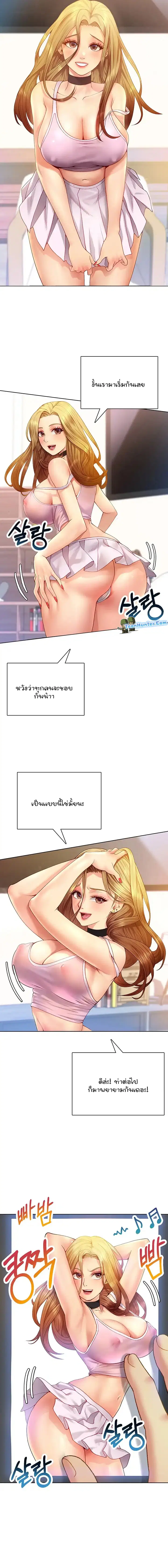 Like and Subscribe ตอนที่ 1 หน้า 2