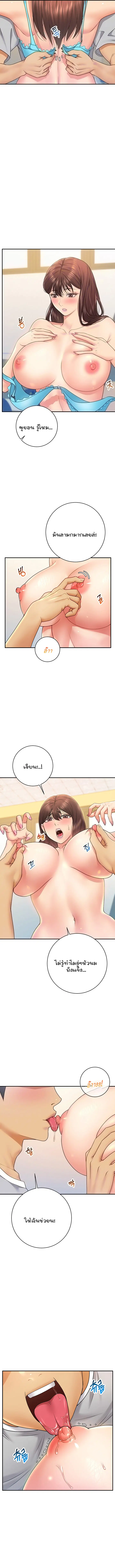 Like and Subscribe ตอนที่ 14 หน้า 2