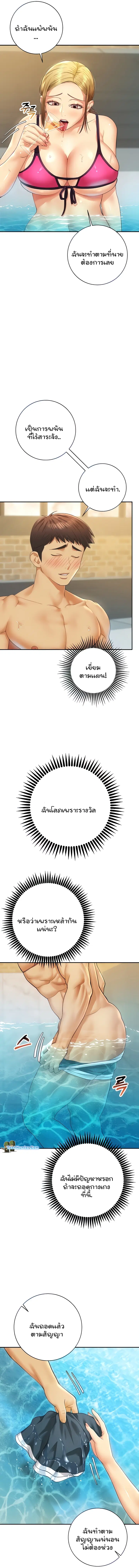 Like and Subscribe ตอนที่ 8 หน้า 3