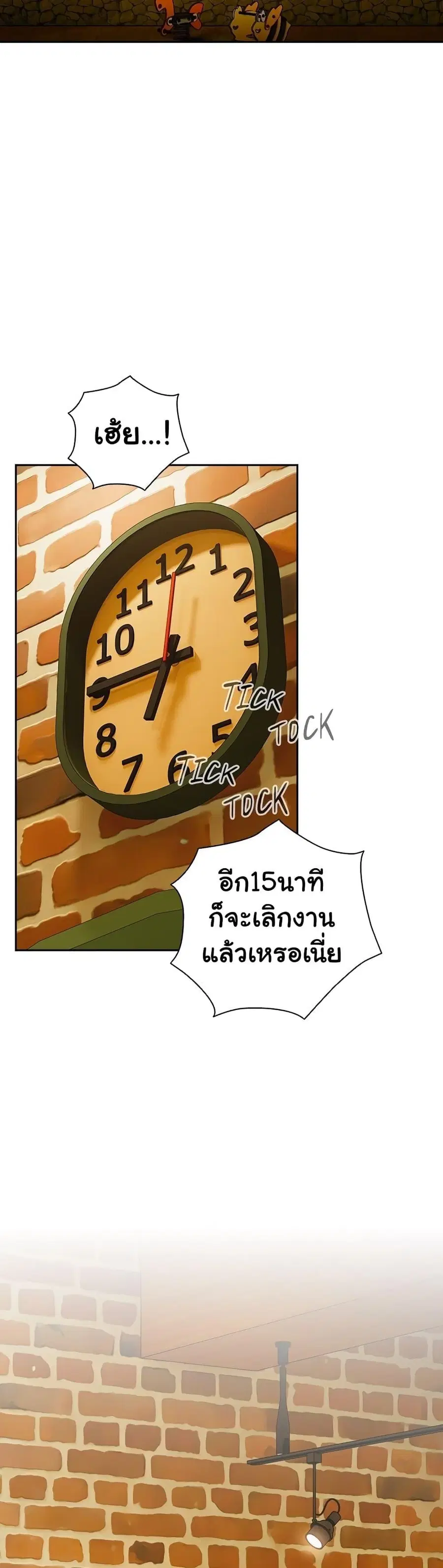 Like No Other ตอนที่ 1 หน้า 2