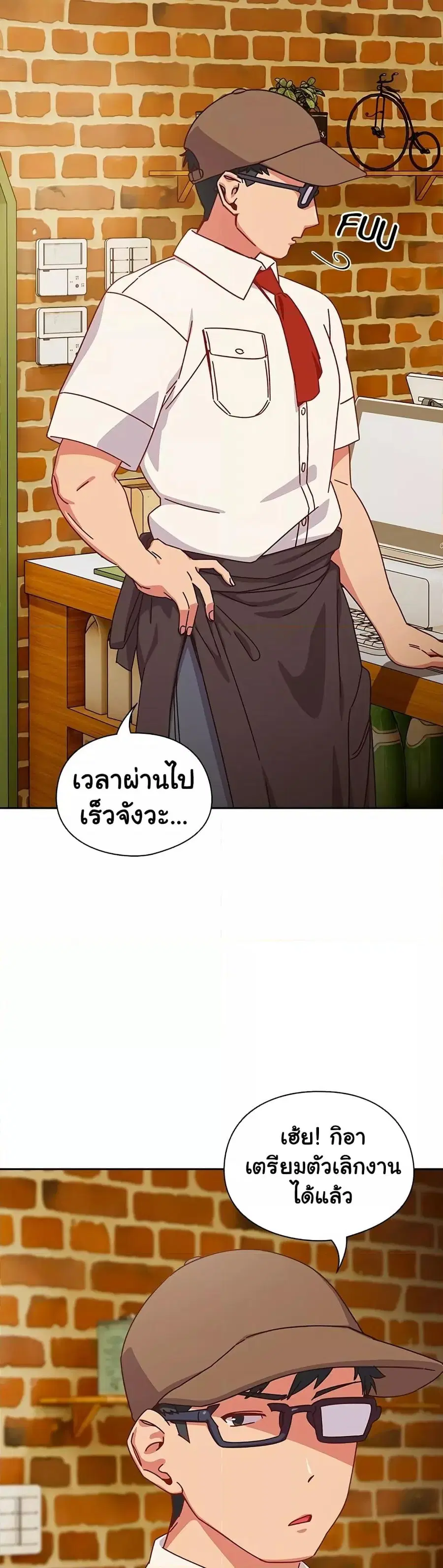 Like No Other ตอนที่ 1 หน้า 3
