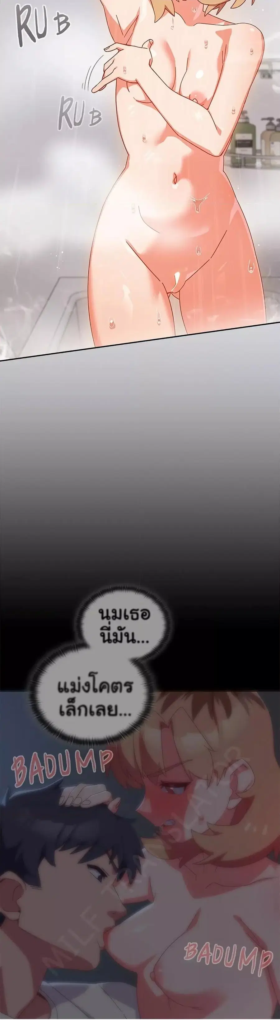 Like No Other ตอนที่ 10 หน้า 2