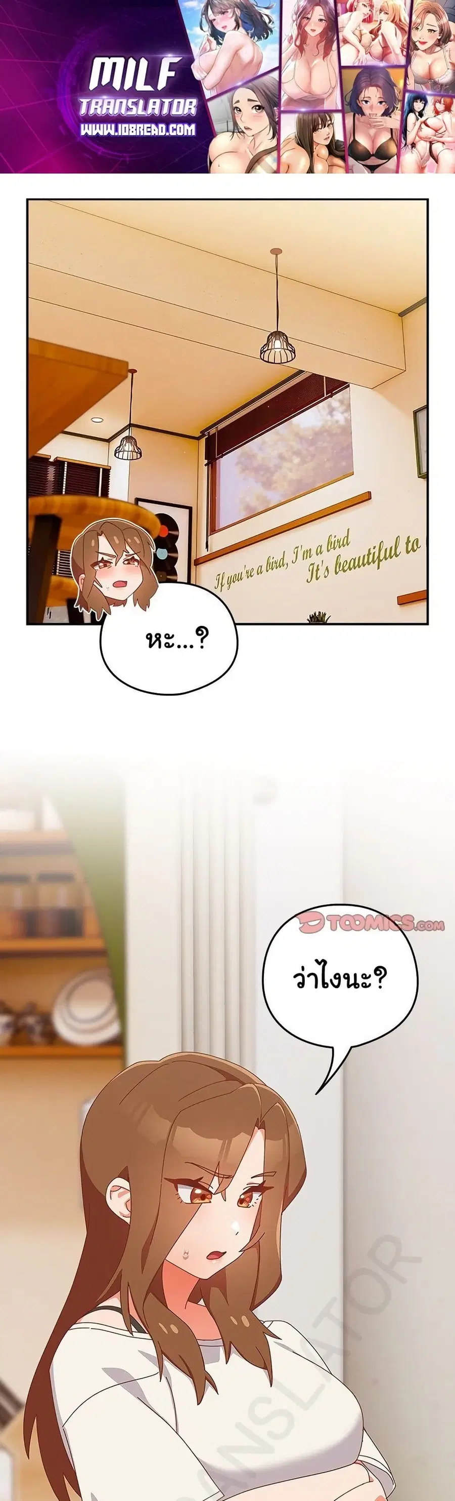 Like No Other ตอนที่ 11 หน้า 1