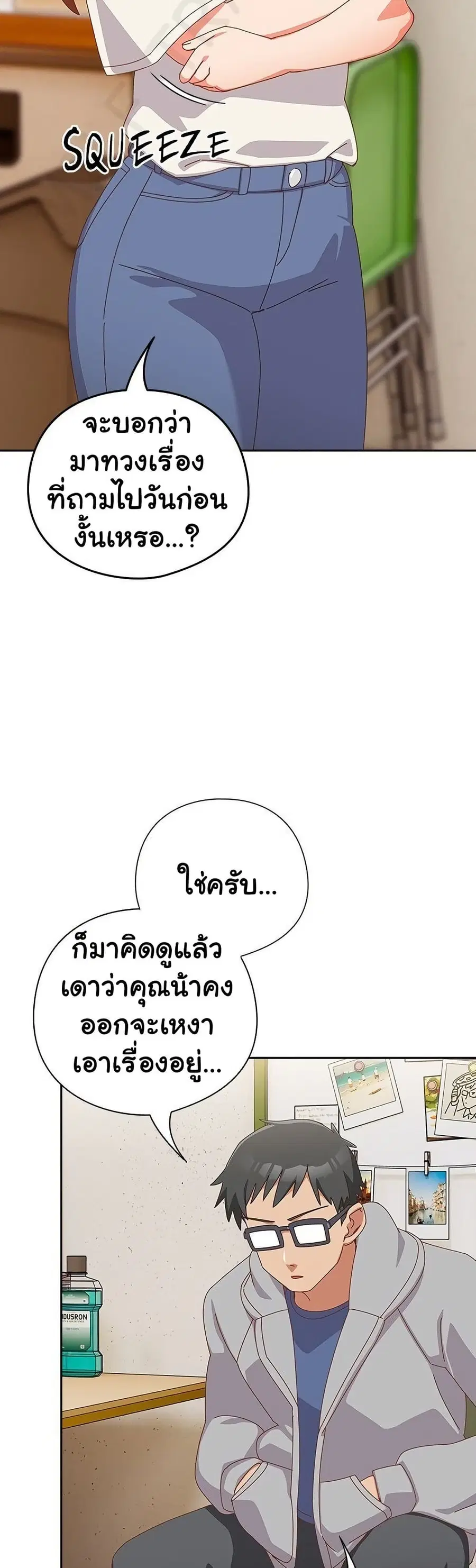Like No Other ตอนที่ 11 หน้า 2