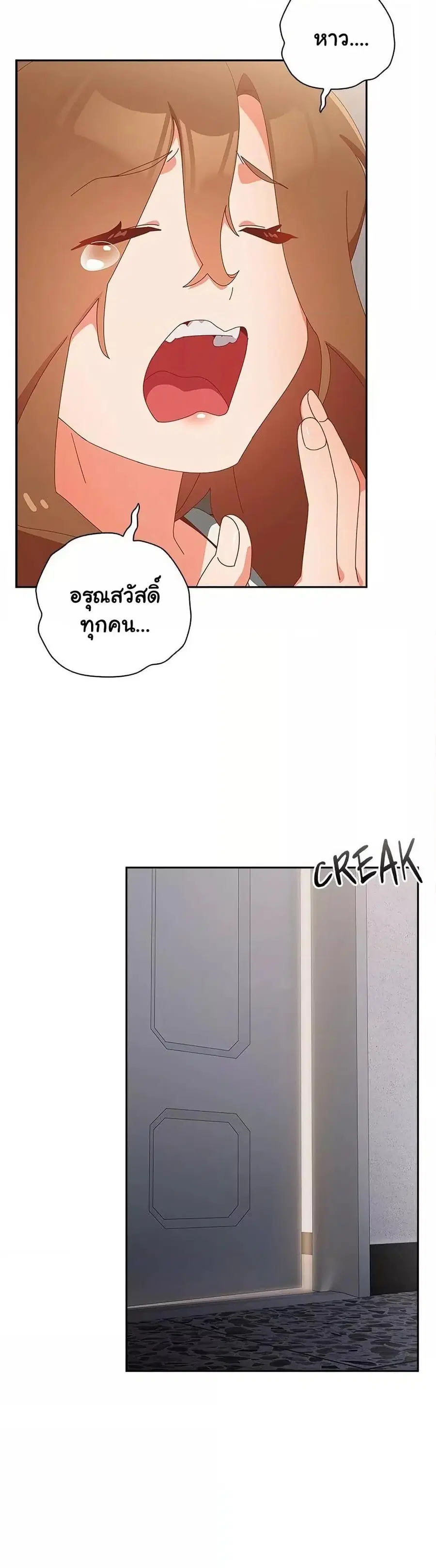 Like No Other ตอนที่ 15 หน้า 2