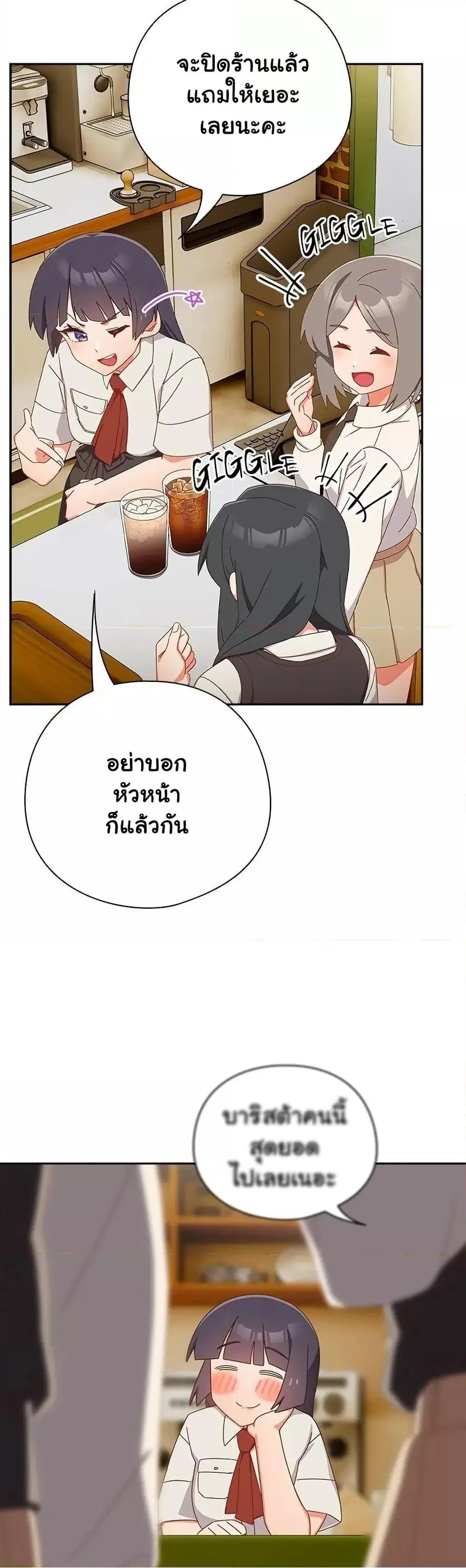 Like No Other ตอนที่ 17 หน้า 3