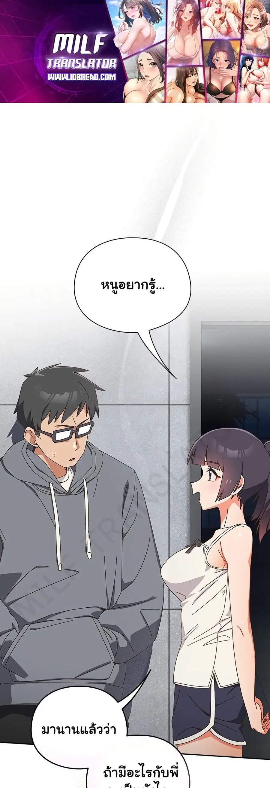 Like No Other ตอนที่ 19 หน้า 1