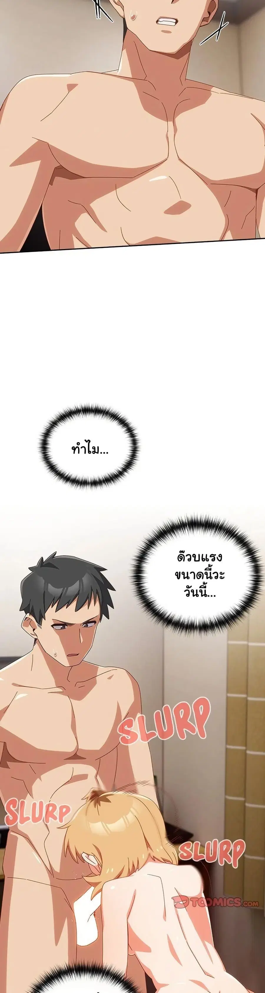 Like No Other ตอนที่ 21 หน้า 3