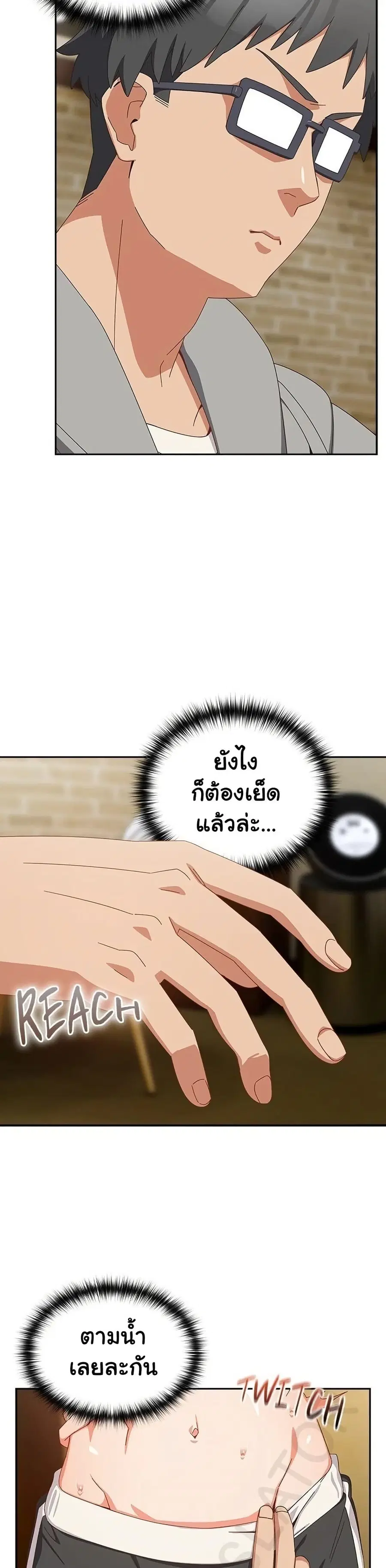 Like No Other ตอนที่ 26 หน้า 2