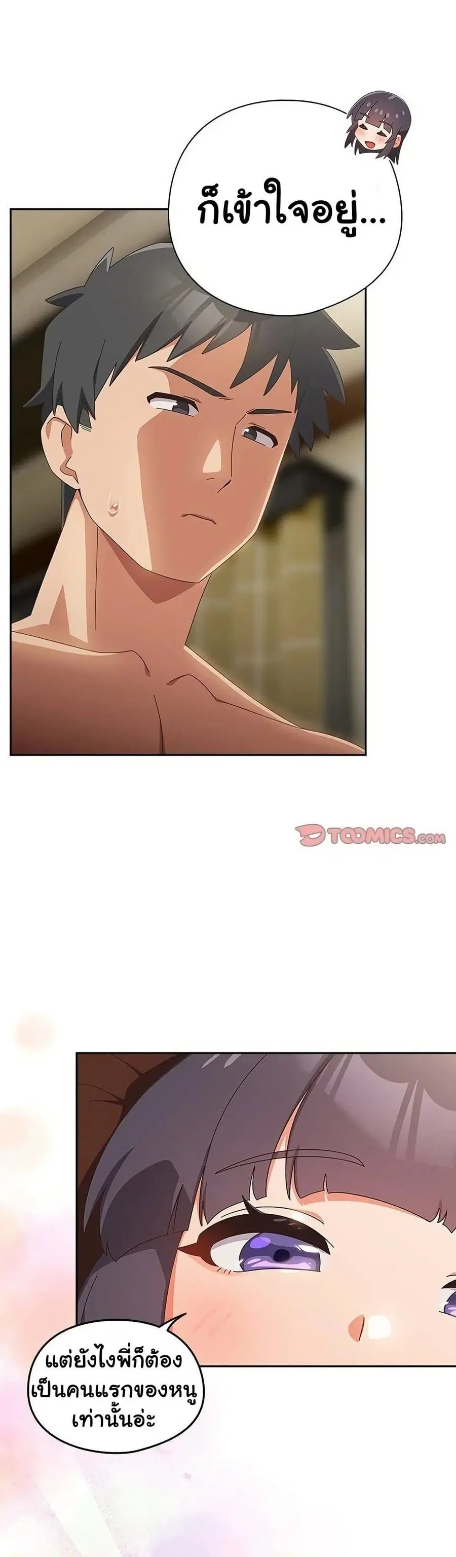 Like No Other ตอนที่ 27 หน้า 1