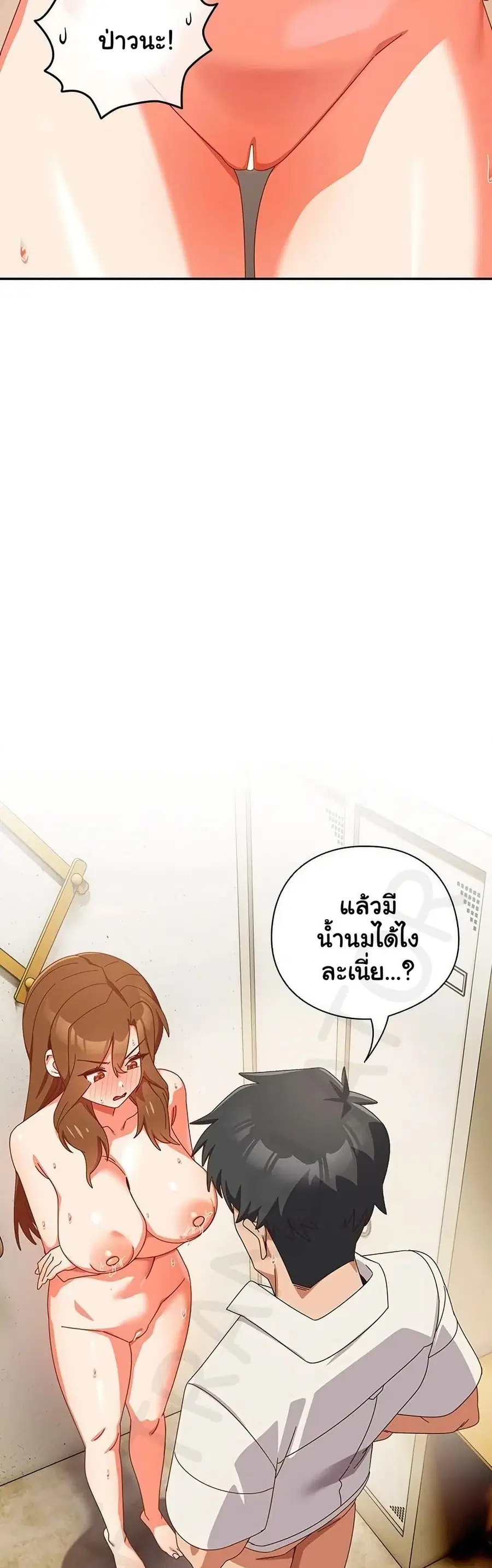 Like No Other ตอนที่ 38 หน้า 3
