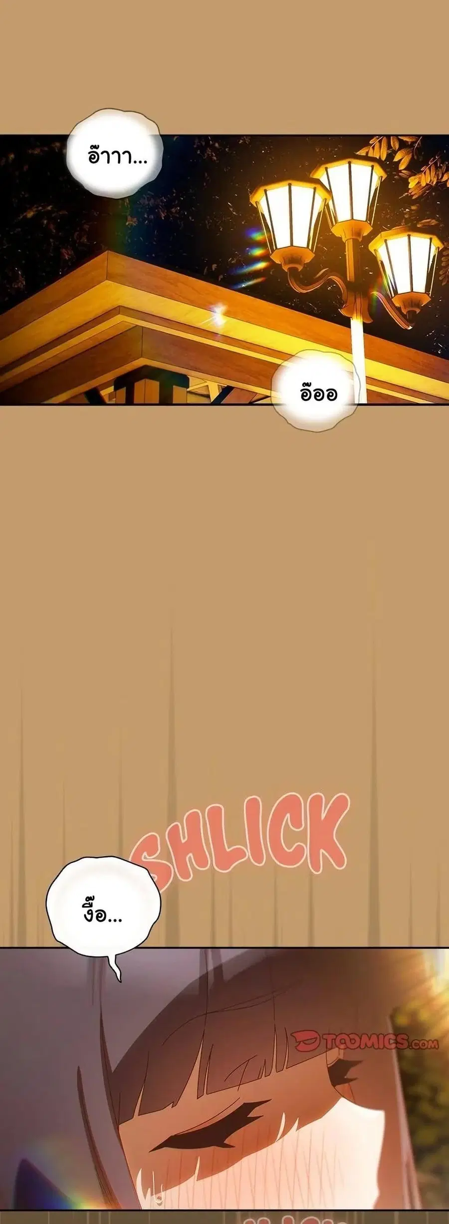 Like No Other ตอนที่ 41 หน้า 1