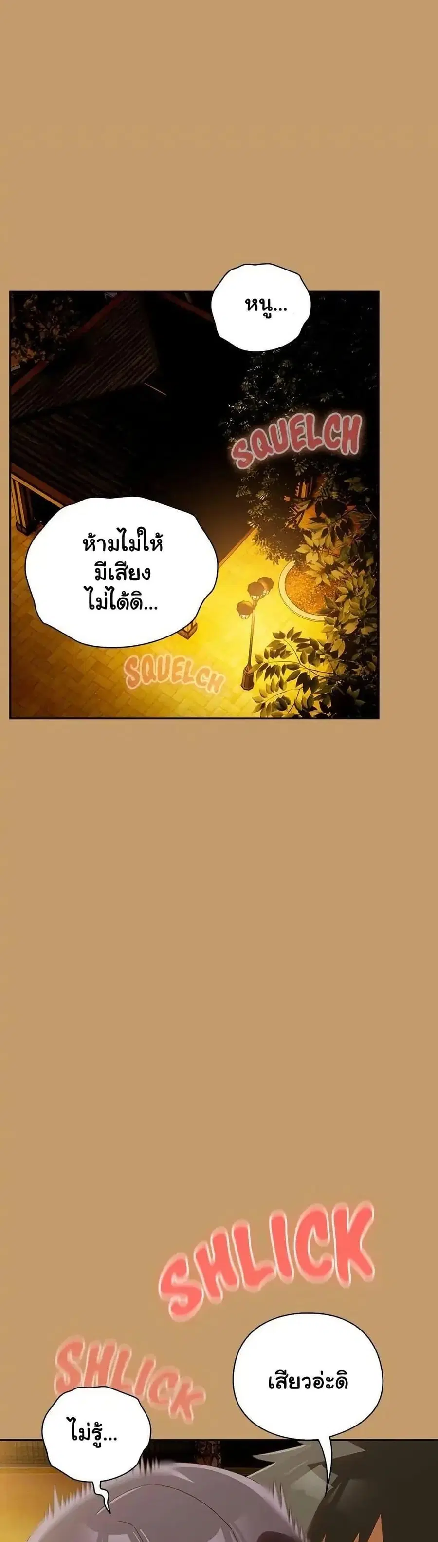 Like No Other ตอนที่ 41 หน้า 3