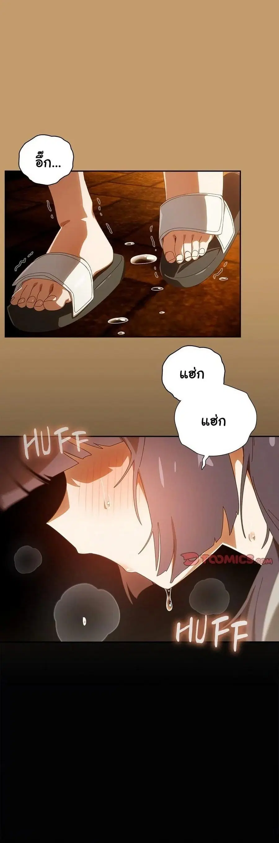 Like No Other ตอนที่ 42 หน้า 1