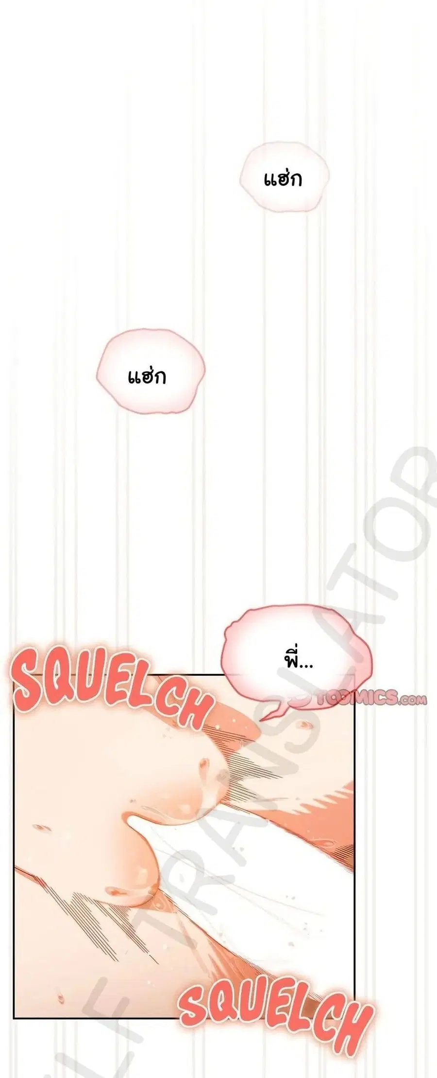 Like No Other ตอนที่ 44 หน้า 1
