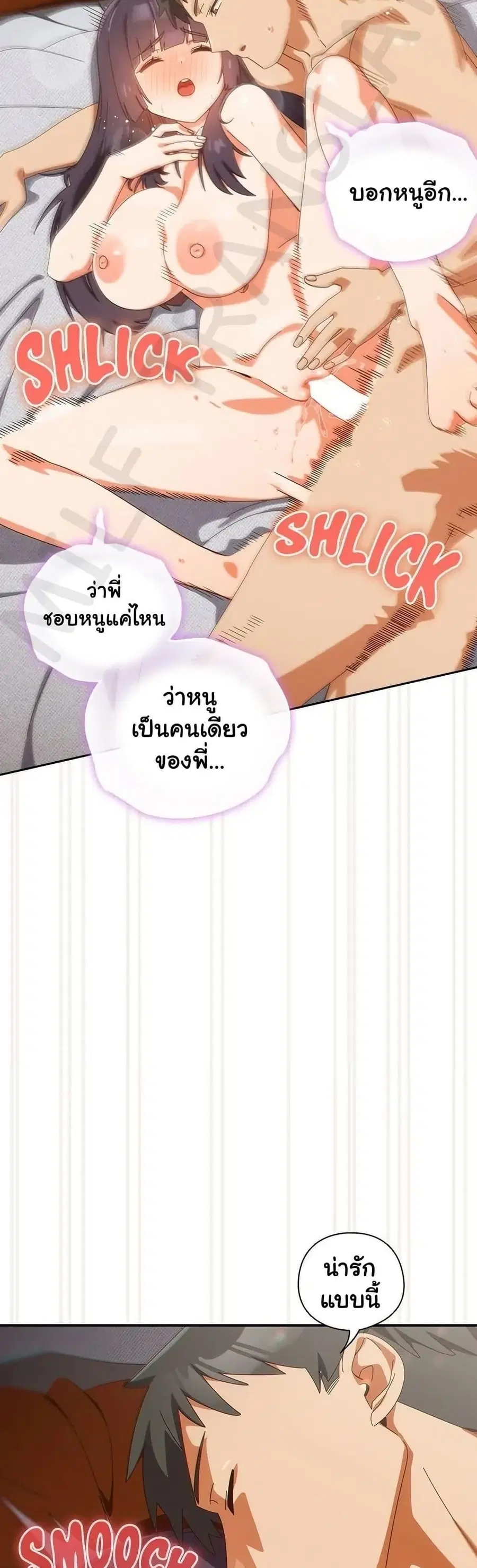 Like No Other ตอนที่ 44 หน้า 3
