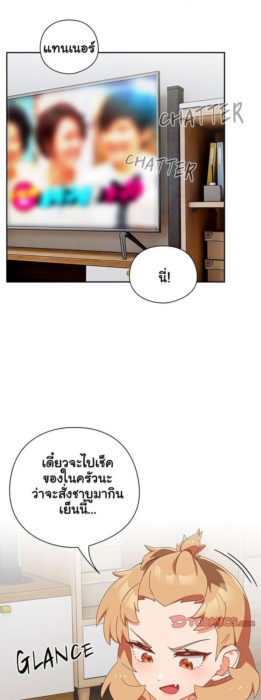 Like No Other ตอนที่ 5 หน้า 1
