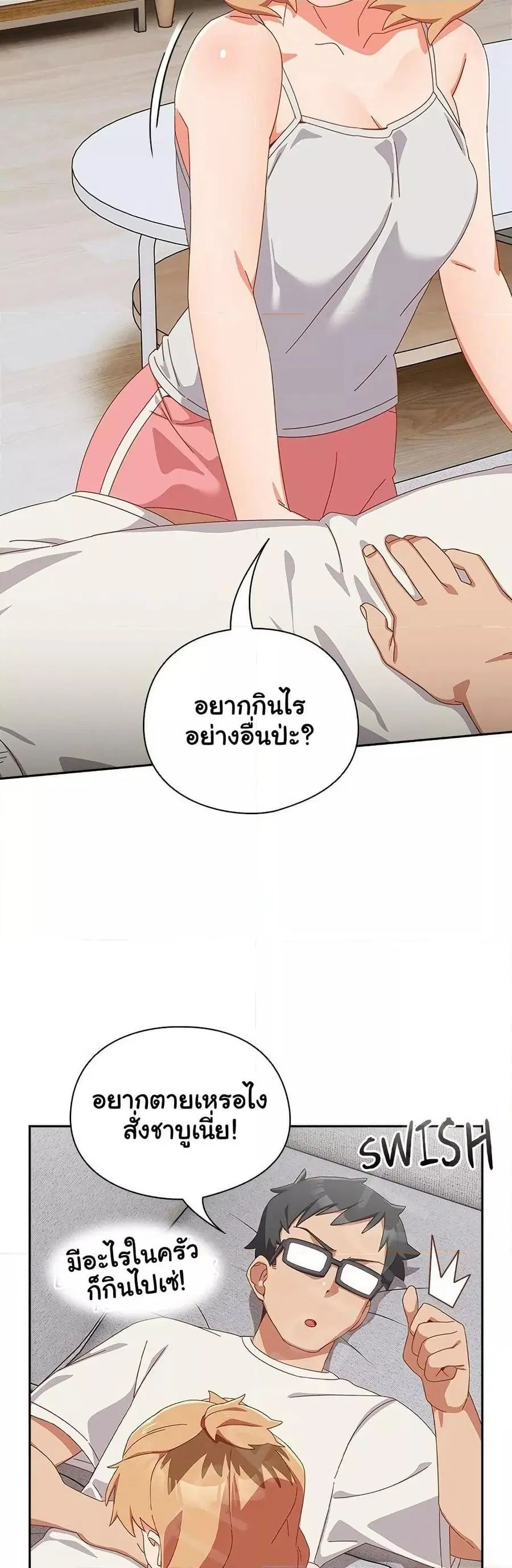 Like No Other ตอนที่ 5 หน้า 2