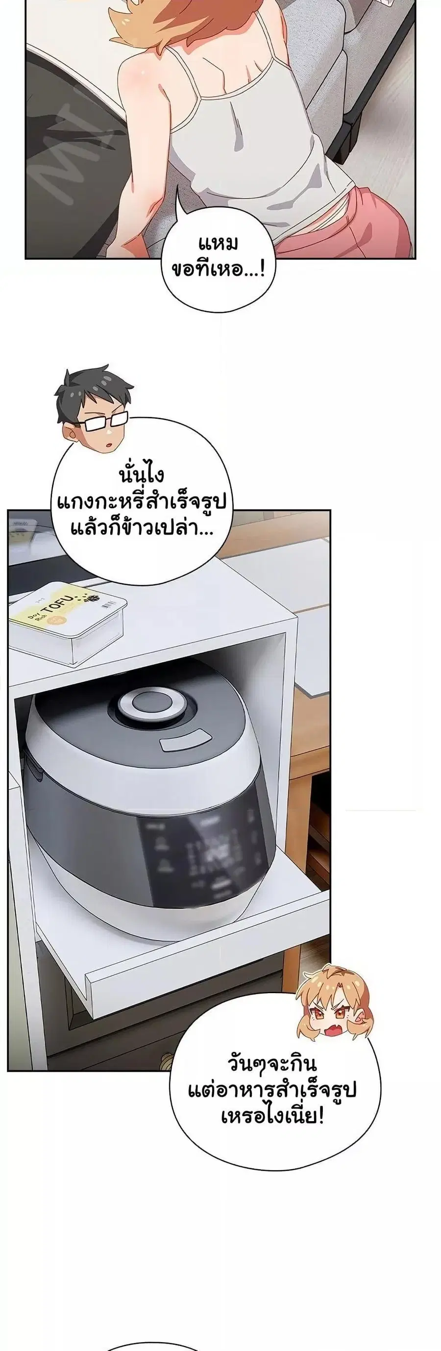 Like No Other ตอนที่ 5 หน้า 3