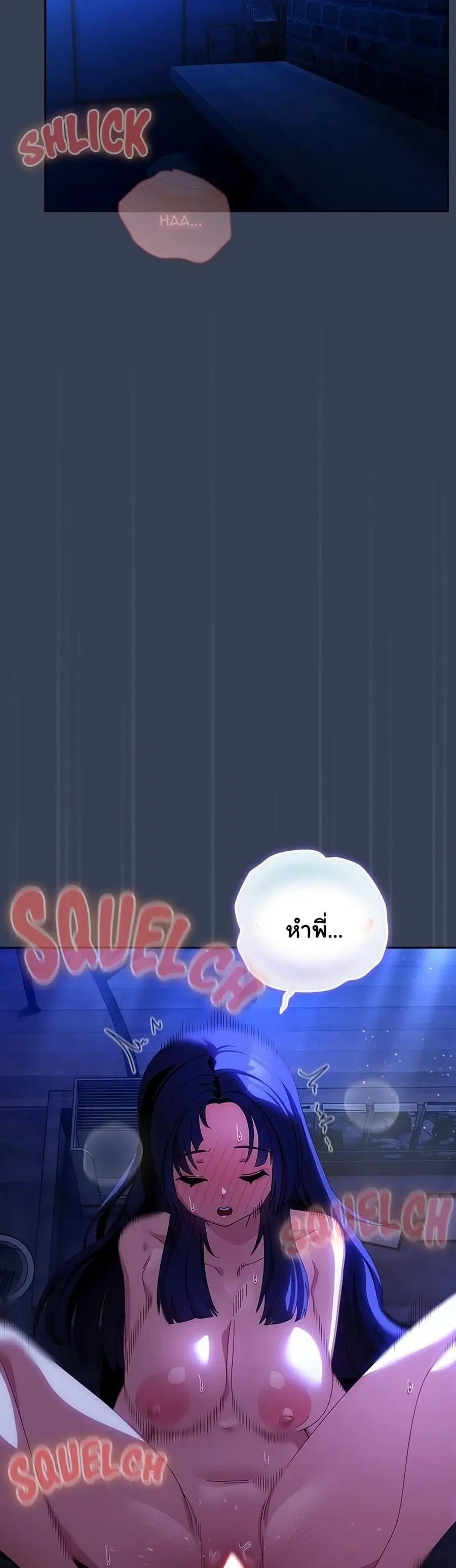 Like No Other ตอนที่ 51 หน้า 2