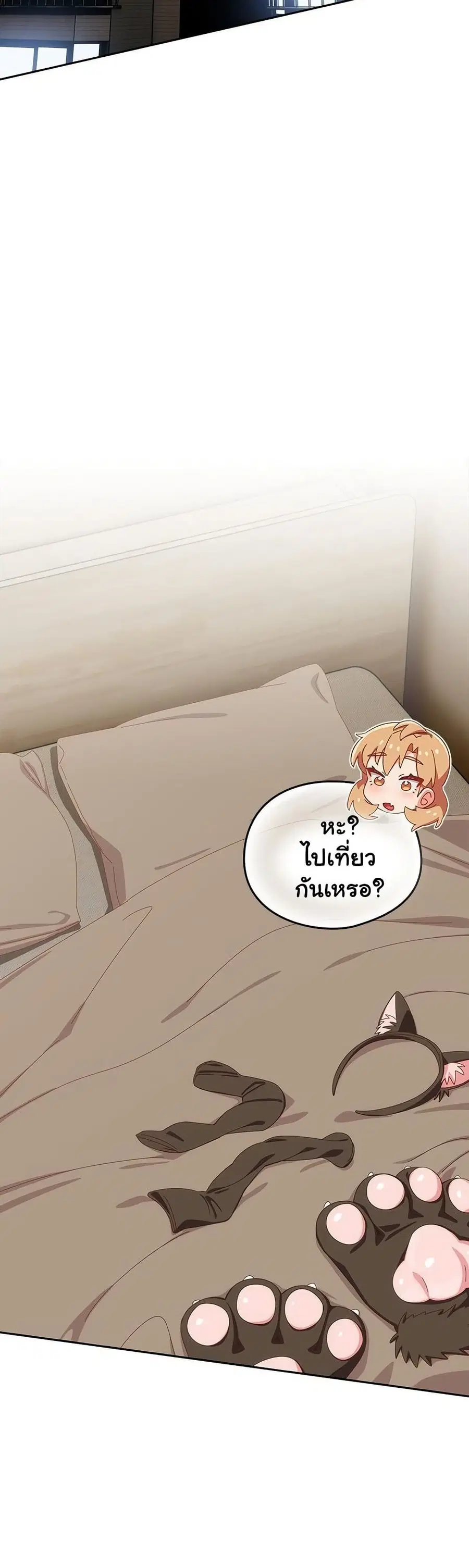 Like No Other ตอนที่ 52 หน้า 2
