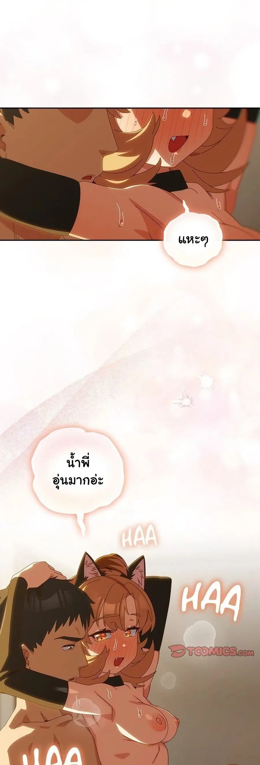 Like No Other ตอนที่ 54 หน้า 1