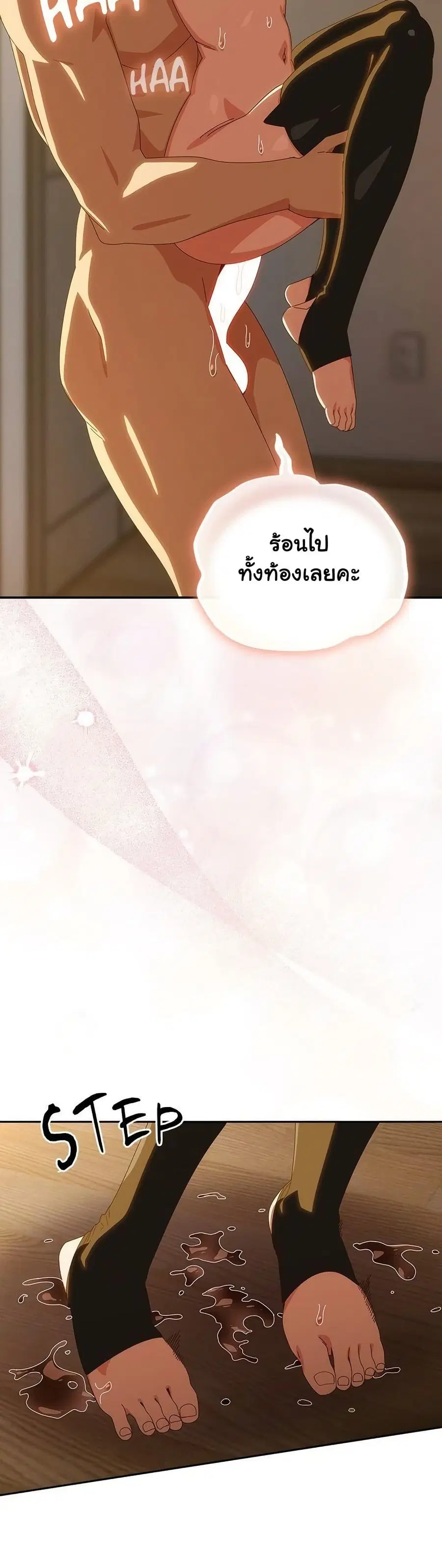 Like No Other ตอนที่ 54 หน้า 2