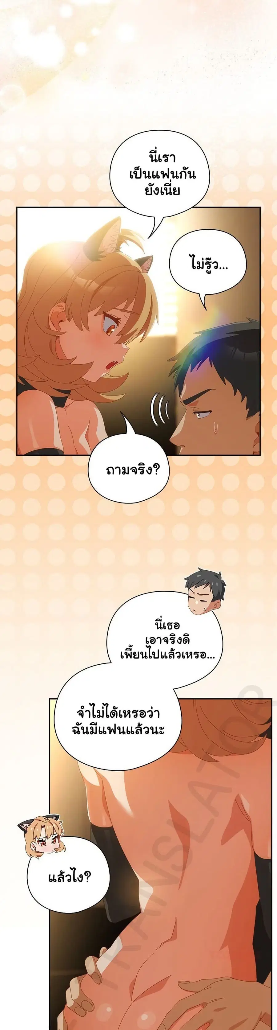 Like No Other ตอนที่ 57 หน้า 3
