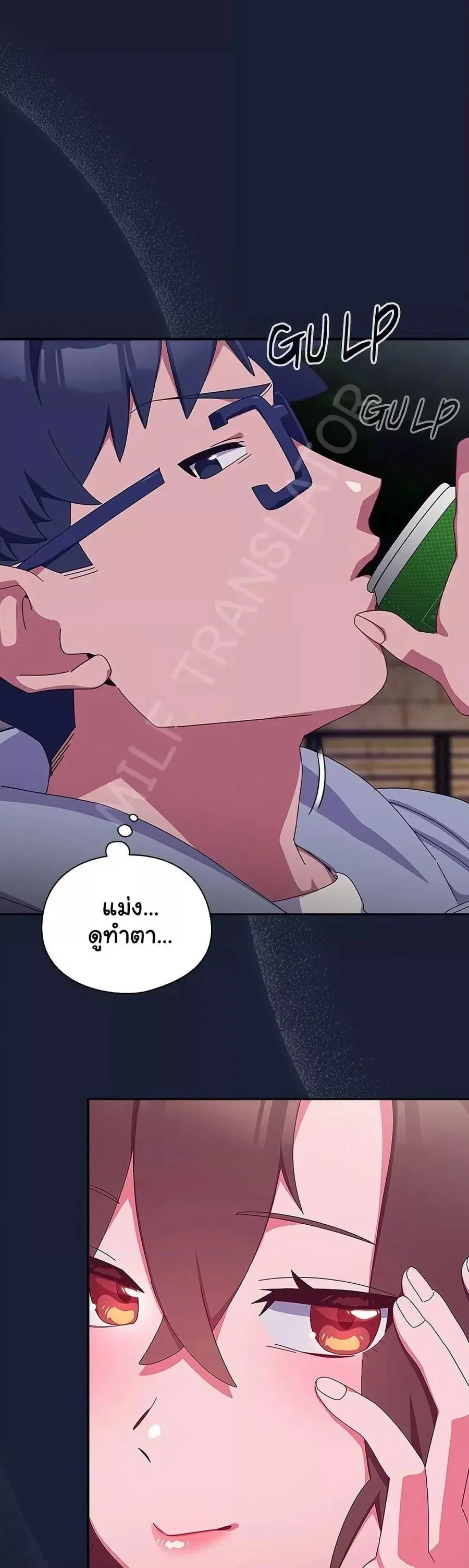 Like No Other ตอนที่ 6 หน้า 2