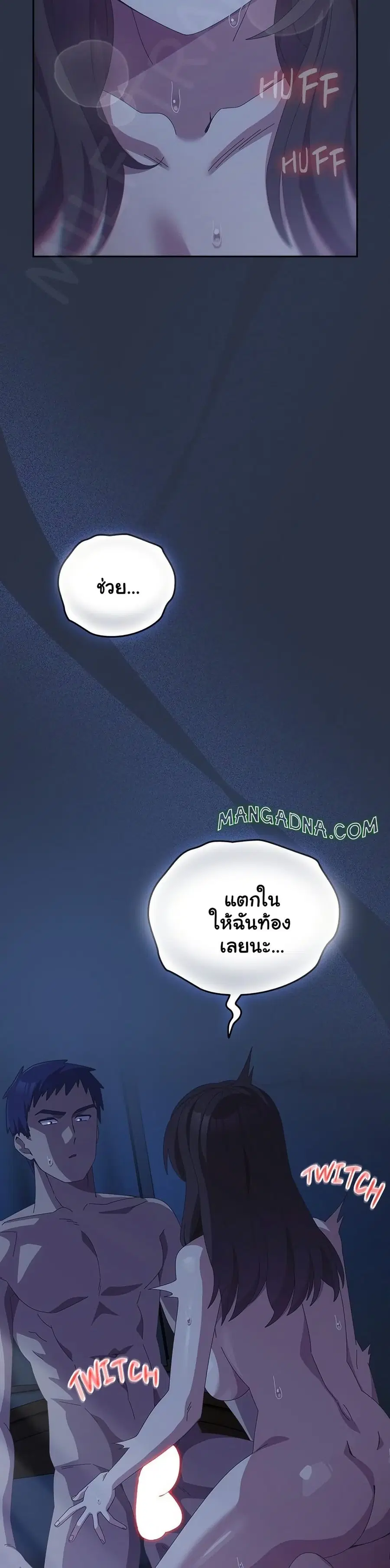 Like No Other ตอนที่ 62 หน้า 2