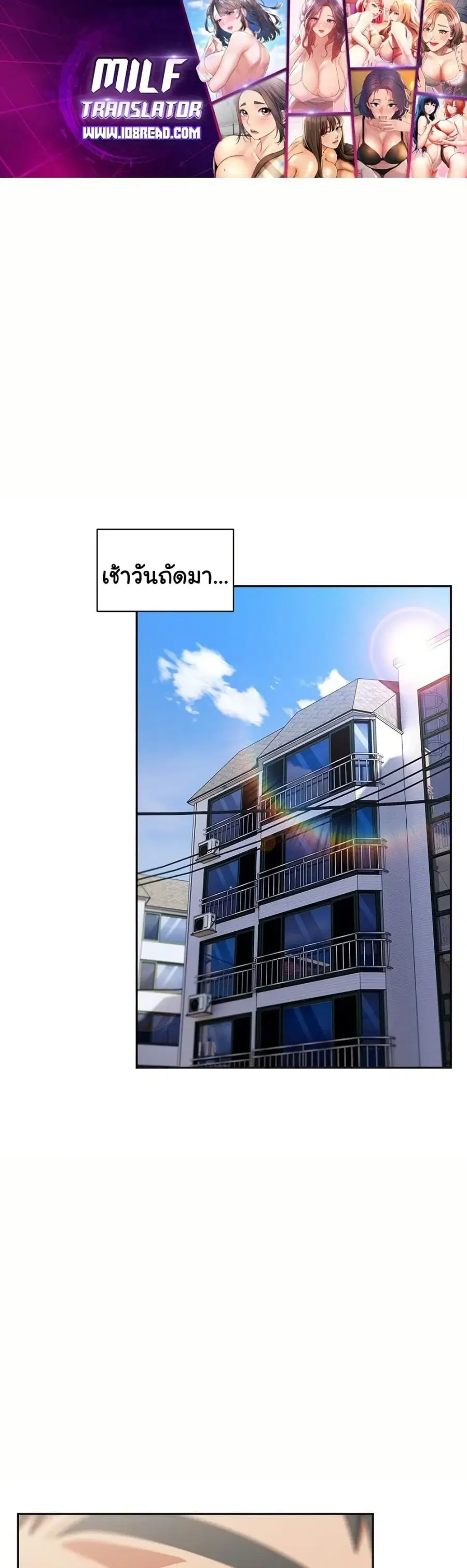 Like No Other ตอนที่ 63 หน้า 1